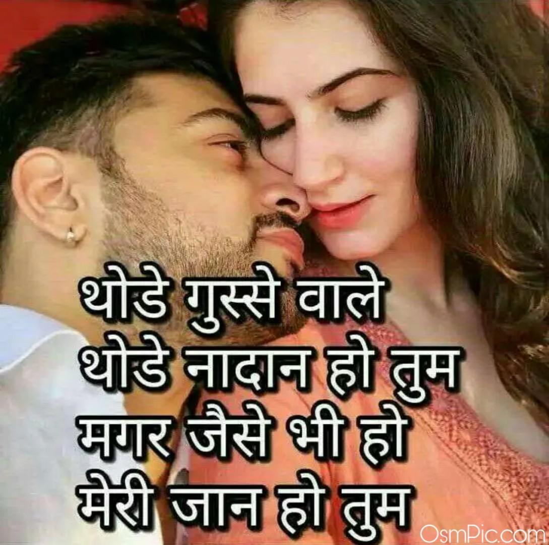 Detail Romantic Quotes In Hindi Nomer 19