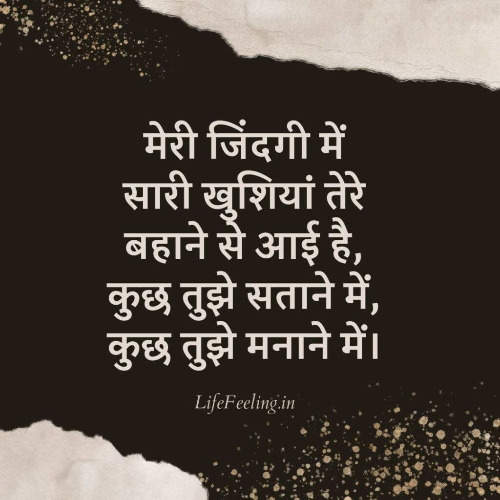 Detail Romantic Quotes In Hindi Nomer 21