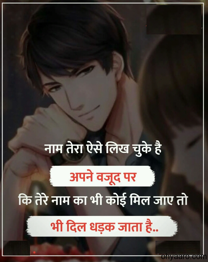 Detail Romantic Quotes In Hindi Nomer 25