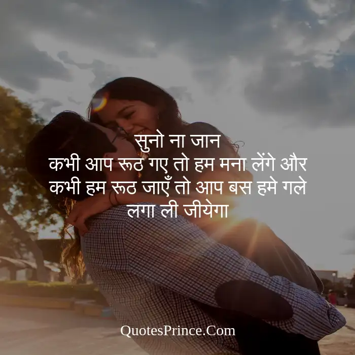 Detail Romantic Quotes In Hindi Nomer 43