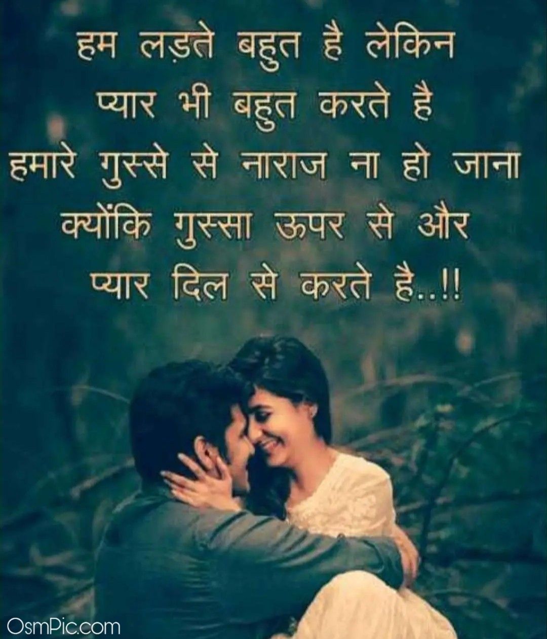 Detail Romantic Quotes In Hindi Nomer 7