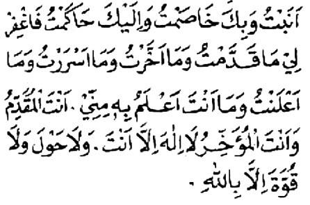 Doa Qosam Khodam Surat Al Waqiah - KibrisPDR