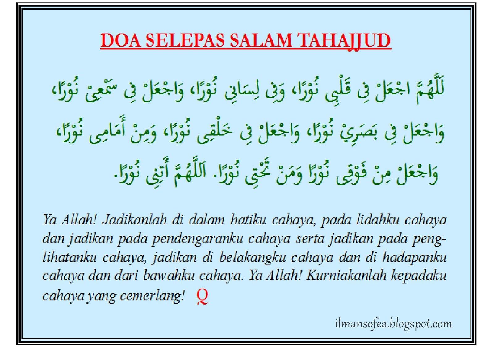 Detail Doa Qosam Khodam Surat Al Waqiah Nomer 2