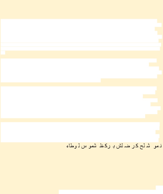 Detail Doa Qosam Khodam Surat Al Waqiah Nomer 38