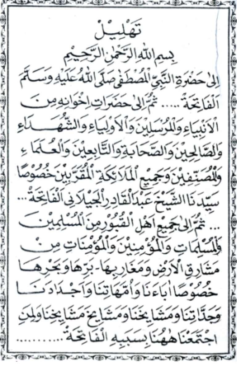 Detail Doa Sebelum Baca Surat Yasin Koleksi Nomer 9 detail-doa-sebelum-baca-surat-yasin-koleksi-nomer-9