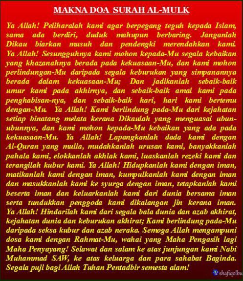 Doa Sesudah Baca Surat Al Mulk - KibrisPDR