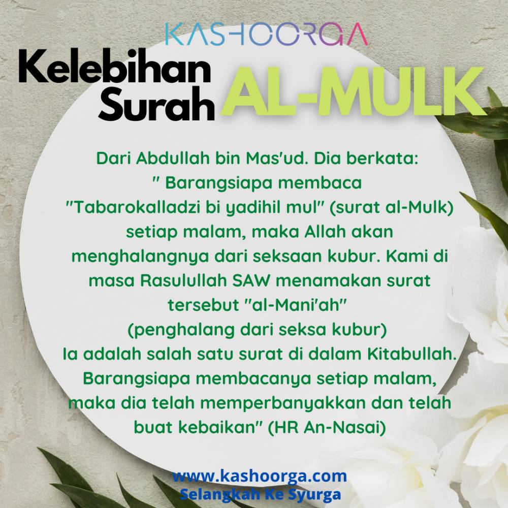 Detail Doa Sesudah Baca Surat Al Mulk Nomer 32