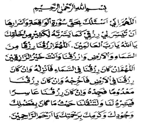 Detail Doa Setelah Surat Al Waqiah Nomer 2