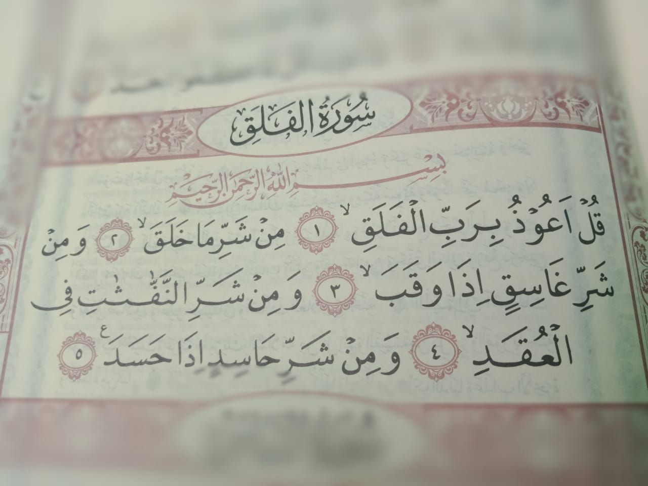 Detail Doa Surat Al Falaq Nomer 25