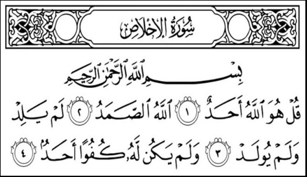 Detail Doa Surat Al Ikhlas Nomer 33