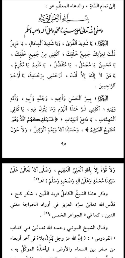 Detail Doa Surat Al Ikhlas Nomer 8