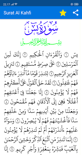 Detail Doa Surat Al Kahfi Nomer 43