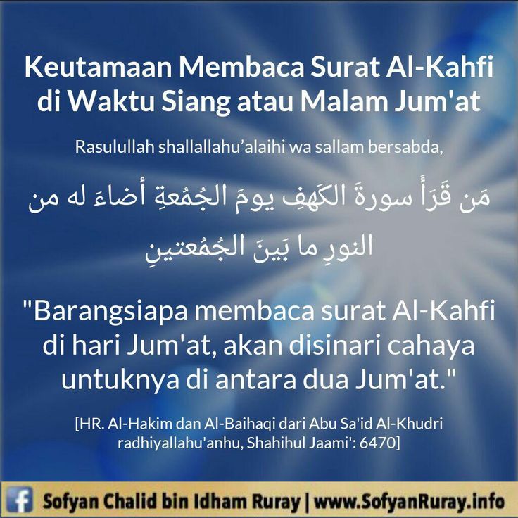 Detail Doa Surat Al Kahfi Nomer 50