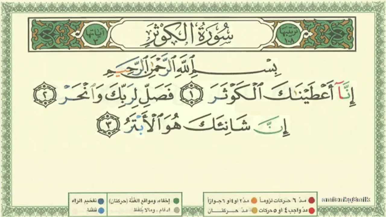 Detail Doa Surat Al Maun Nomer 48