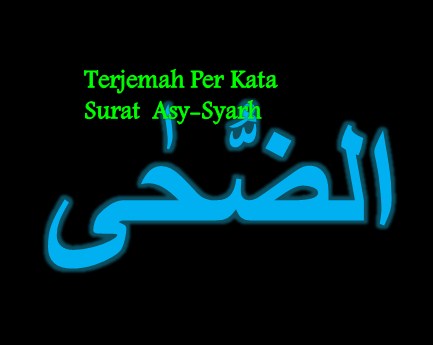 Detail Doa Surat Dhuha Nomer 54