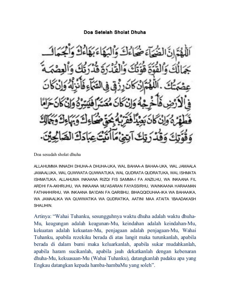 Detail Doa Surat Duha Nomer 13