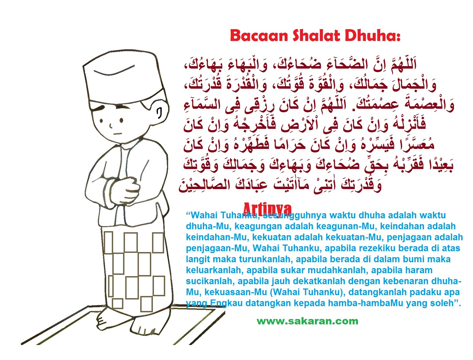 Detail Doa Surat Duha Nomer 14