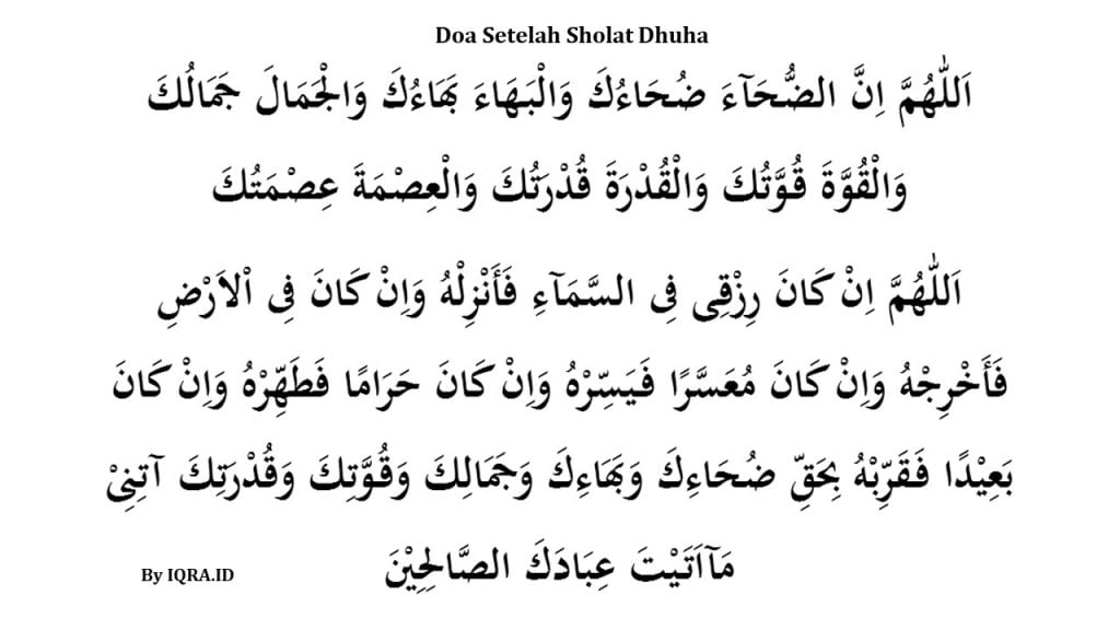 Detail Doa Surat Duha Nomer 17