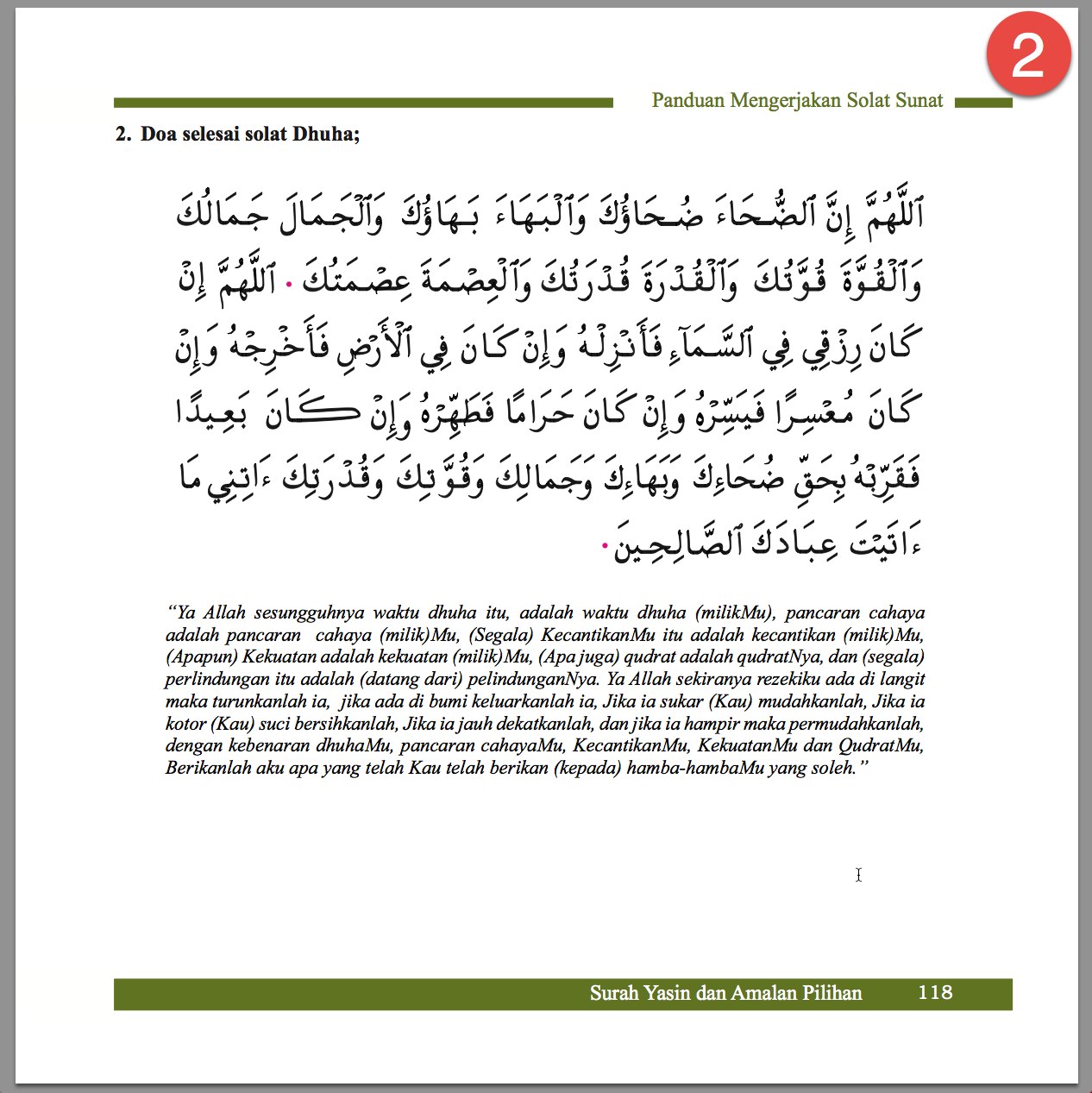 Detail Doa Surat Duha Nomer 42