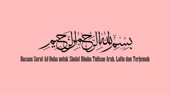 Detail Doa Surat Duha Nomer 44