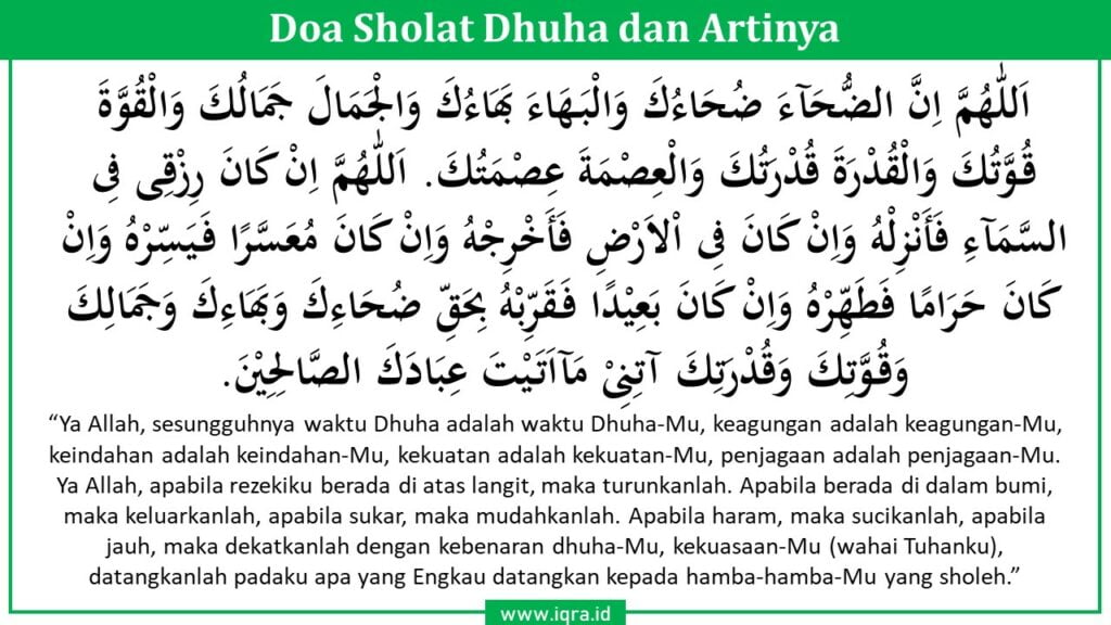 Detail Doa Surat Duha Nomer 45