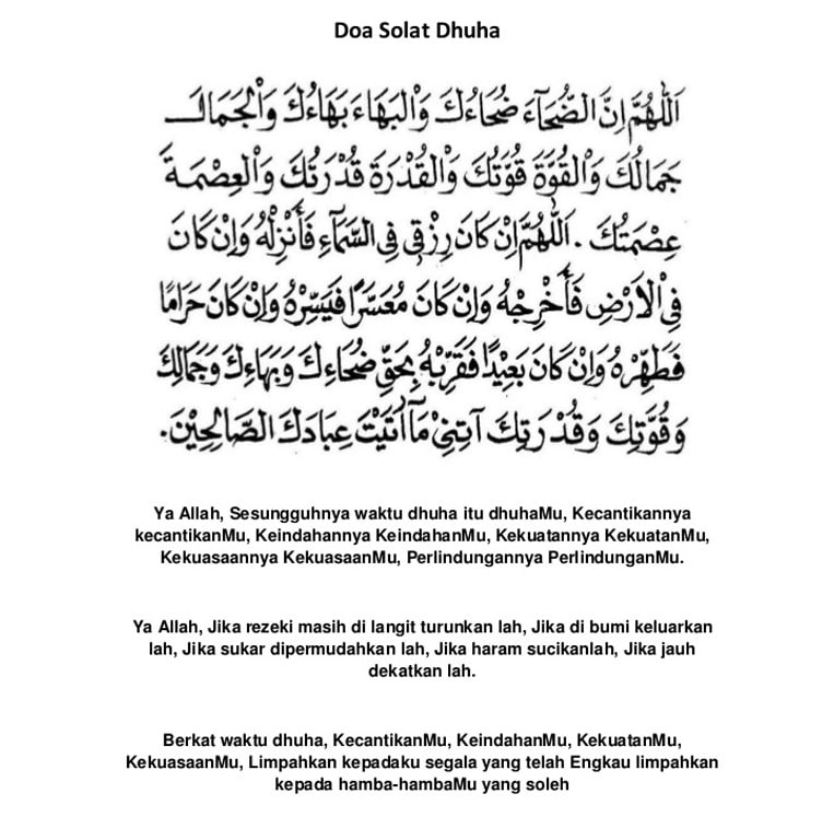 Detail Doa Surat Duha Nomer 48