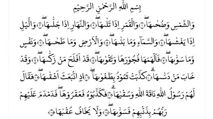 Detail Doa Surat Duha Nomer 6