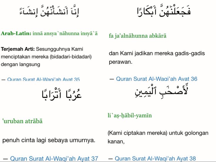 Detail Doa Surat Waqiah Nomer 24