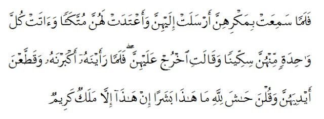 Detail Doa Surat Yusuf Nomer 36