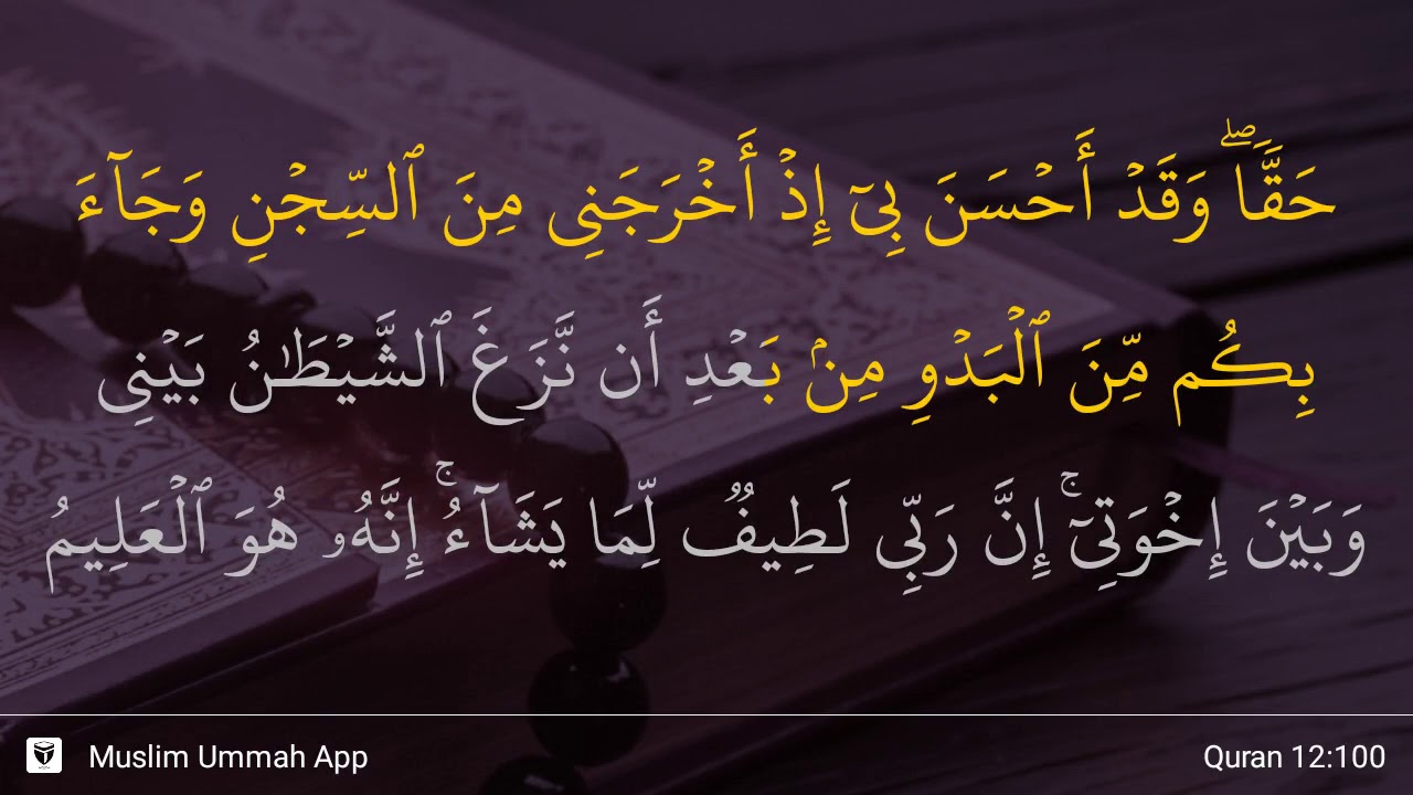 Detail Doa Surat Yusuf Nomer 55