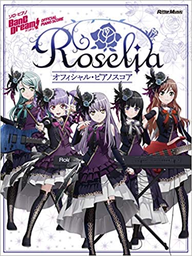 Download Roselia Bang Dream Nomer 42