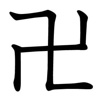 Detail Chinesische Zeichen Kopieren Nomer 16
