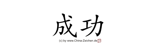 Detail Chinesische Zeichen Kopieren Nomer 3