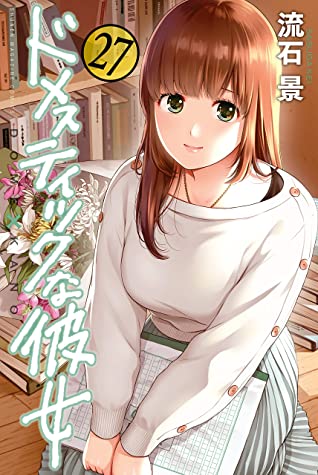 Download Domestic Na Kanojo Mal Nomer 48