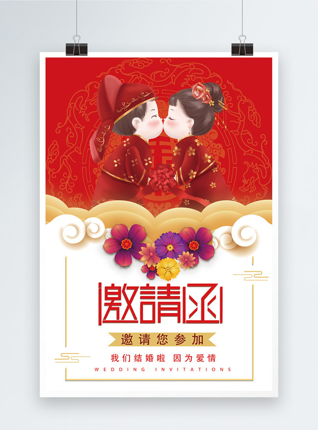 Detail Undangan Pernikahan Chinese Nomer 43