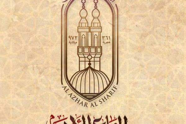 Detail Universitas Al Azhar Logo Nomer 34