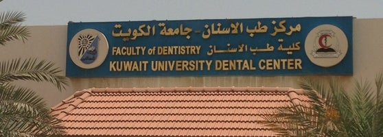 Detail Universitas Di Kuwait Nomer 36