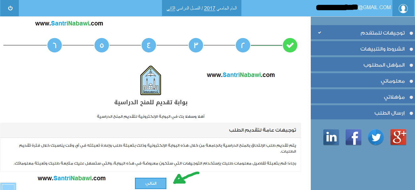 Detail Universitas Islam Al Imam Muhammad Bin Saud Nomer 31