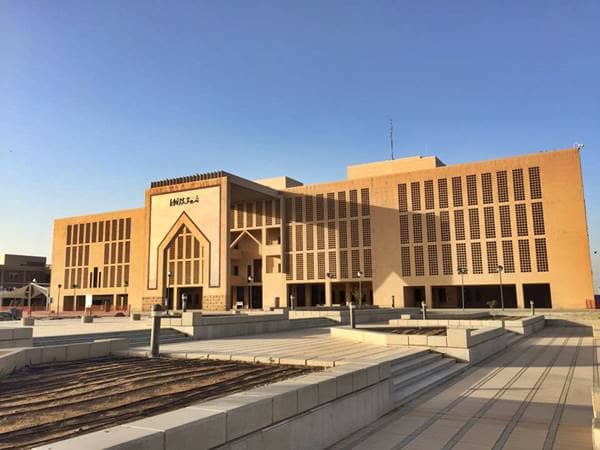 Detail Universitas Islam Imam Muhammad Bin Saud Nomer 18