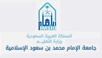 Detail Universitas Islam Imam Muhammad Bin Saud Nomer 33