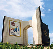 Detail Universitas Islam Imam Muhammad Bin Saud Nomer 35