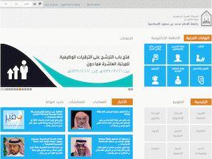 Detail Universitas Islam Imam Muhammad Bin Saud Nomer 44