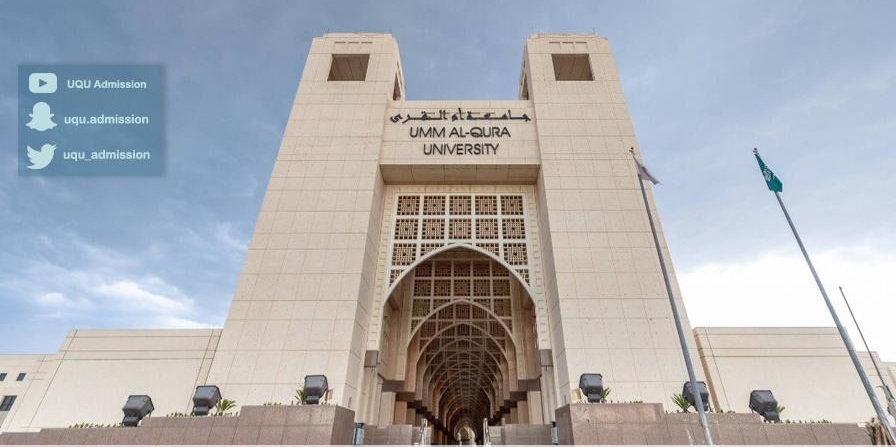 Detail Universitas Umm Al Qura Nomer 2