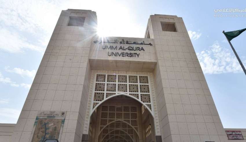 Detail Universitas Umm Al Qura Nomer 16