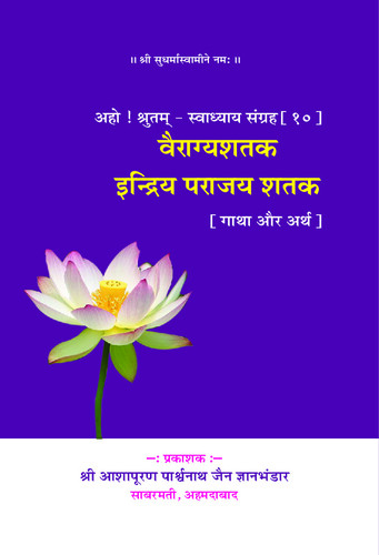 Detail Vairagya Quotes In Hindi Nomer 13