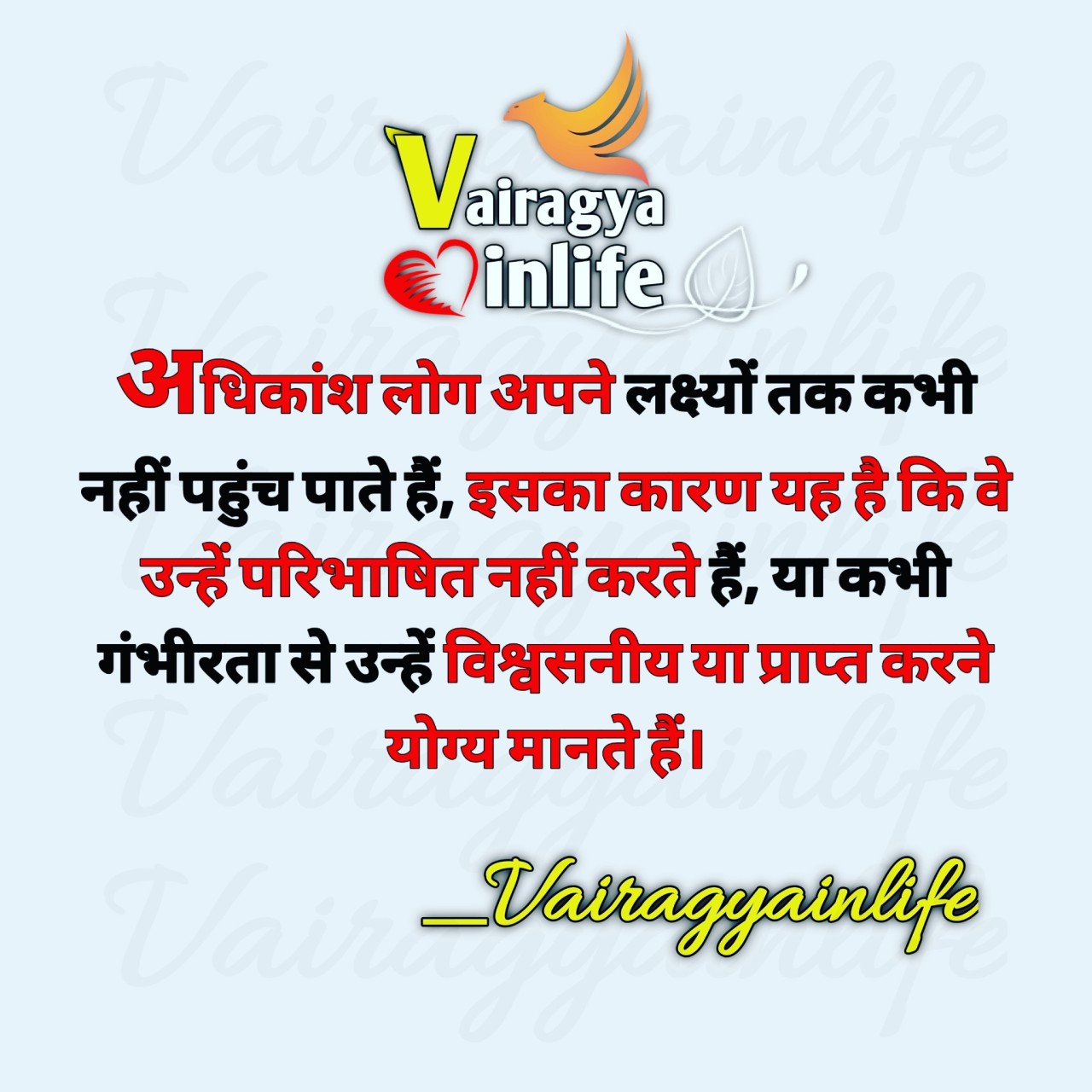 Detail Vairagya Quotes In Hindi Nomer 19