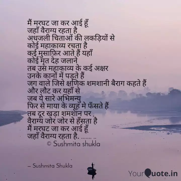 Detail Vairagya Quotes In Hindi Nomer 20