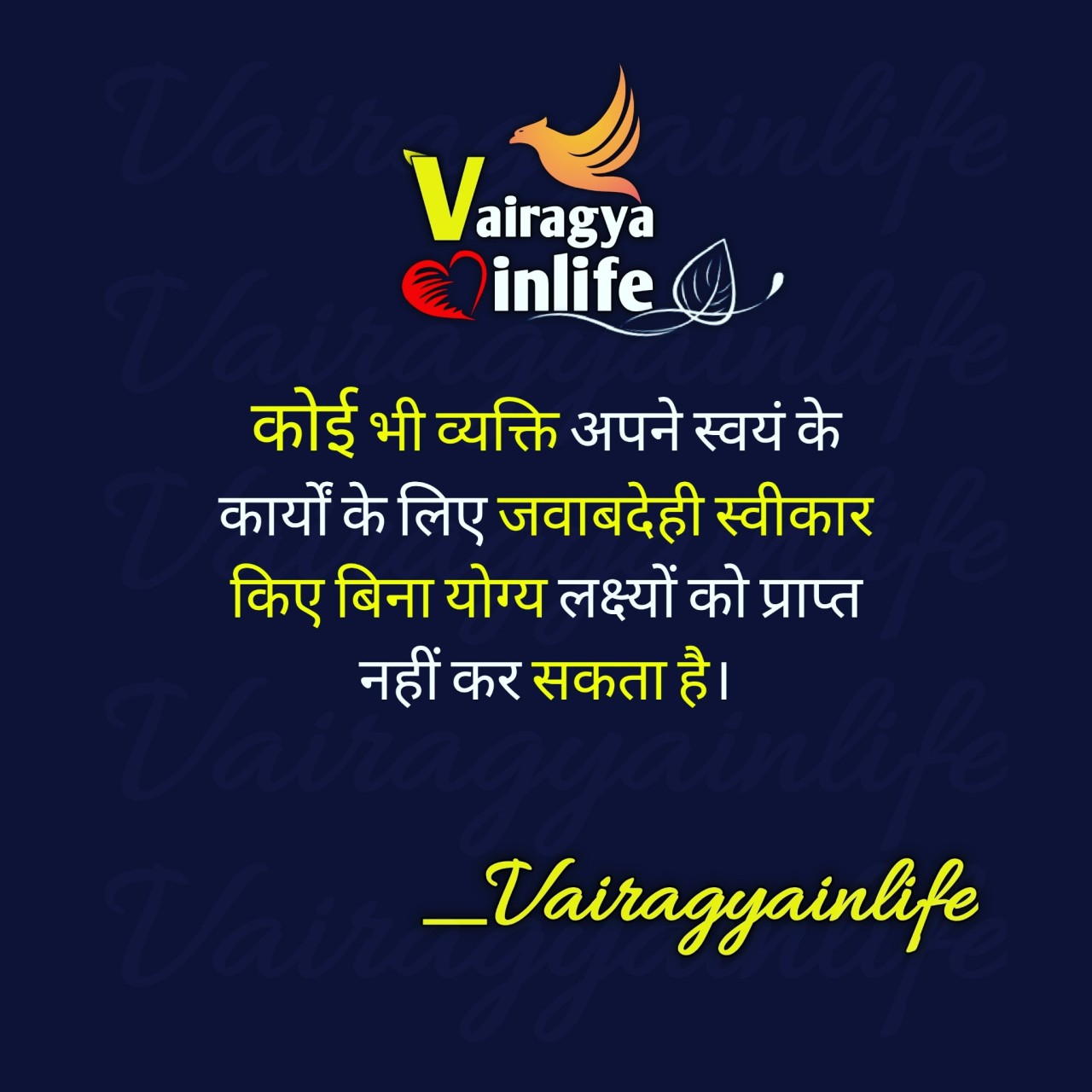 Detail Vairagya Quotes In Hindi Nomer 3