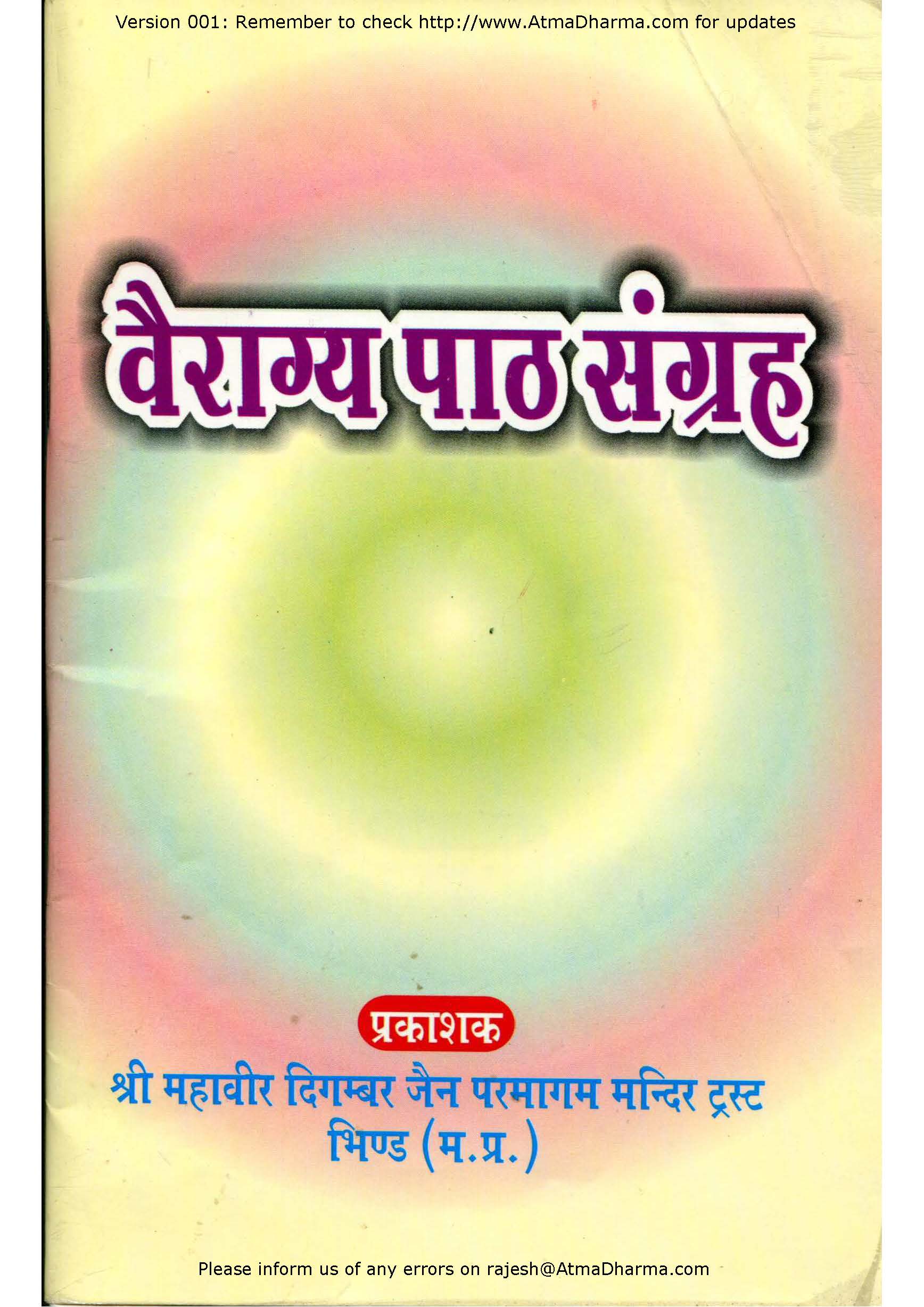 Detail Vairagya Quotes In Hindi Nomer 31