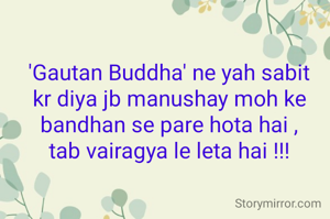 Detail Vairagya Quotes In Hindi Nomer 34